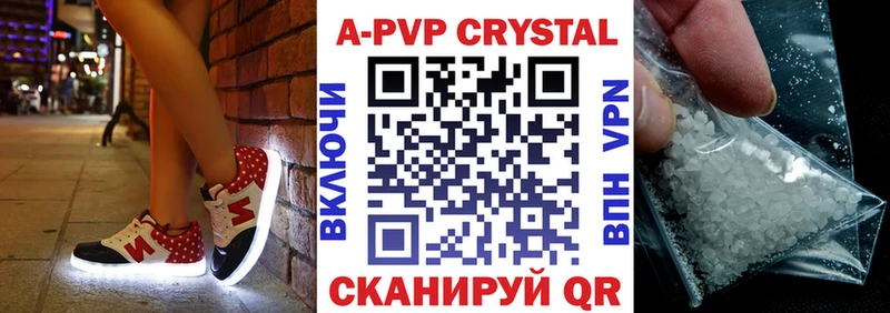 что такое наркотик  Темрюк  A PVP Crystall 