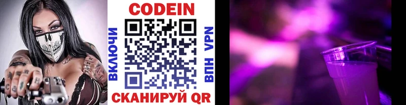 цена наркотик  Темрюк  Кодеиновый сироп Lean напиток Lean (лин) 