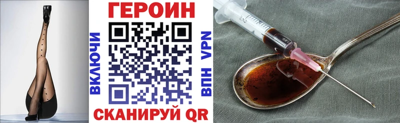 Героин хмурый  Темрюк 