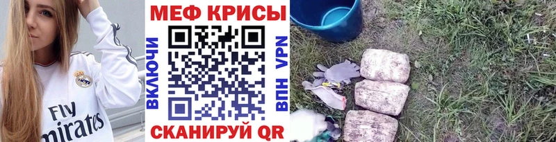 МЕФ mephedrone как найти закладки Темрюк